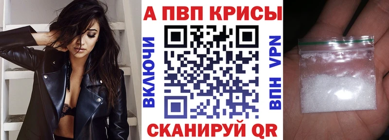 Alfa_PVP СК  Купить закладки  Заозёрск 
