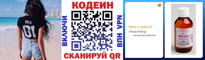 Кодеин напиток Lean (лин)  Купить закладки  Заозёрск 