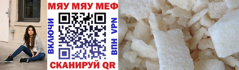 МЕФ мяу мяу Купить Заозёрск